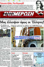 /Ενημέρωση