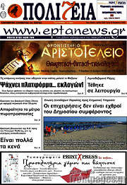 /Πολιτεία