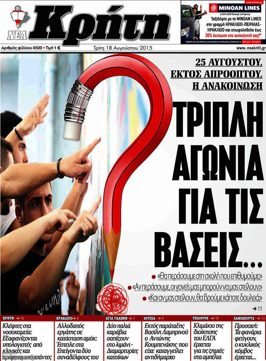 Νέα Κρήτη