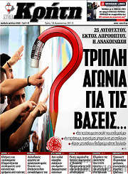 /Νέα Κρήτη