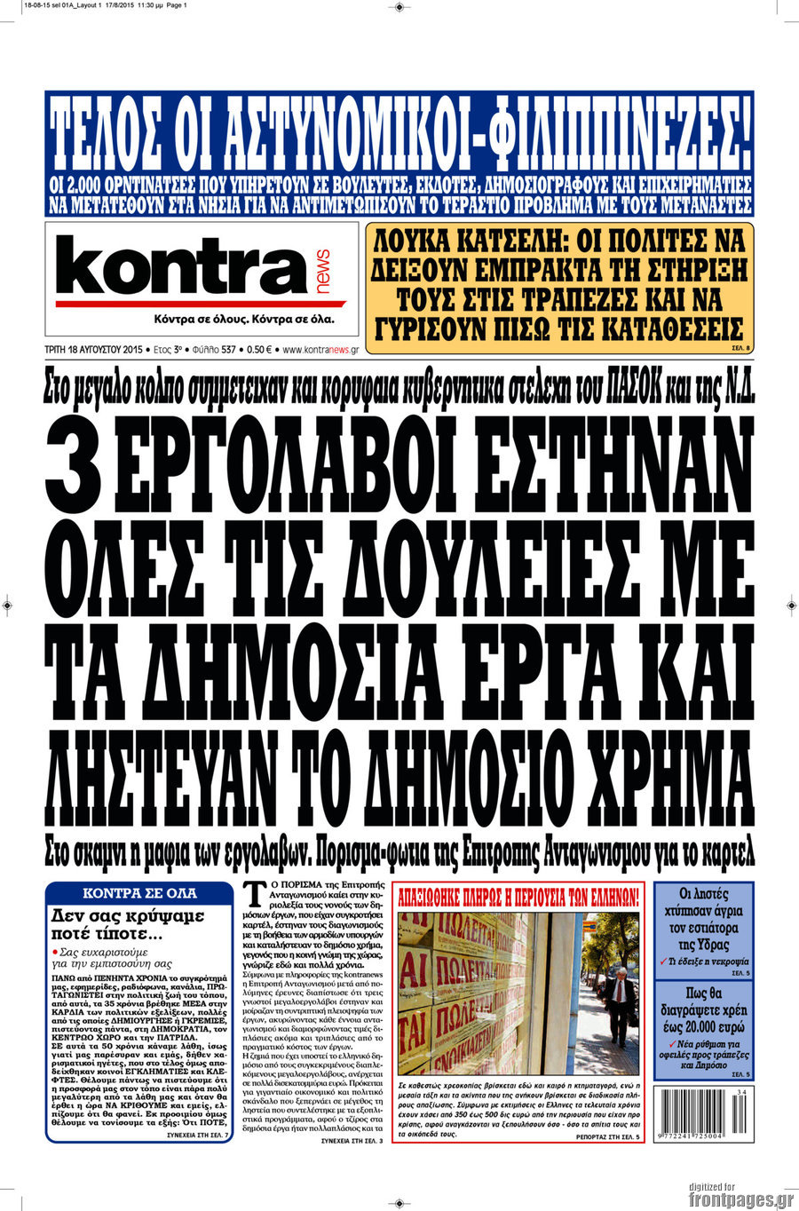 Εφημερίδα Kontra News - 18/8/2015 - 3 εργολάβοι έστηναν ...