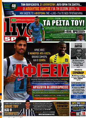 Πρωτοσέλιδο εφημερίδας Live Sport - protoselida