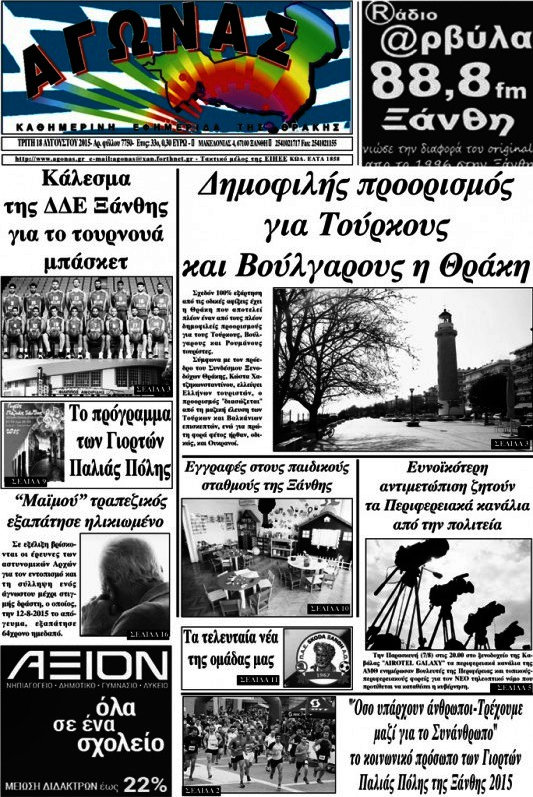Αγώνας