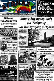 /Αγώνας
