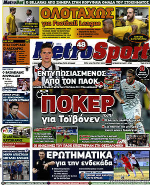 Πρωτοσέλιδο εφημερίδας MetroSport - protoselida