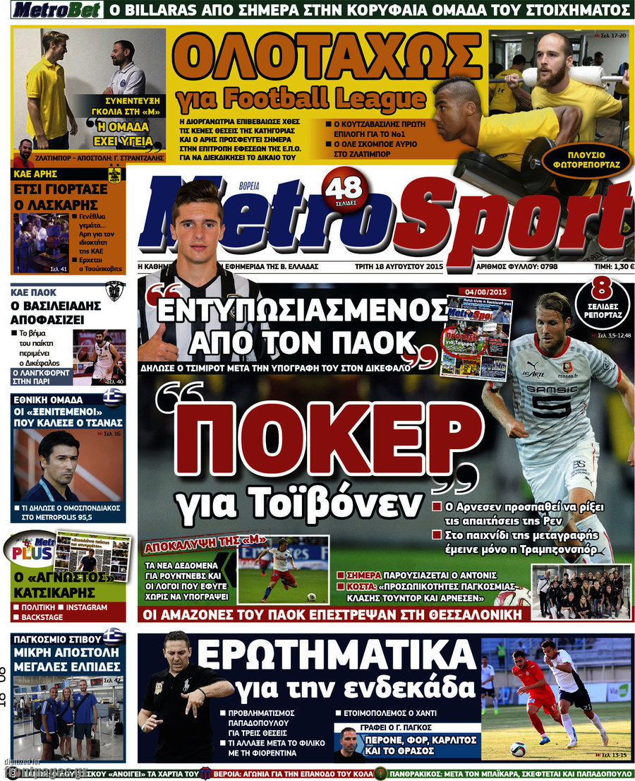 MetroSport