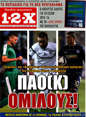 Πρωτοσέλιδο εφημερίδας 1-2-X - protoselida