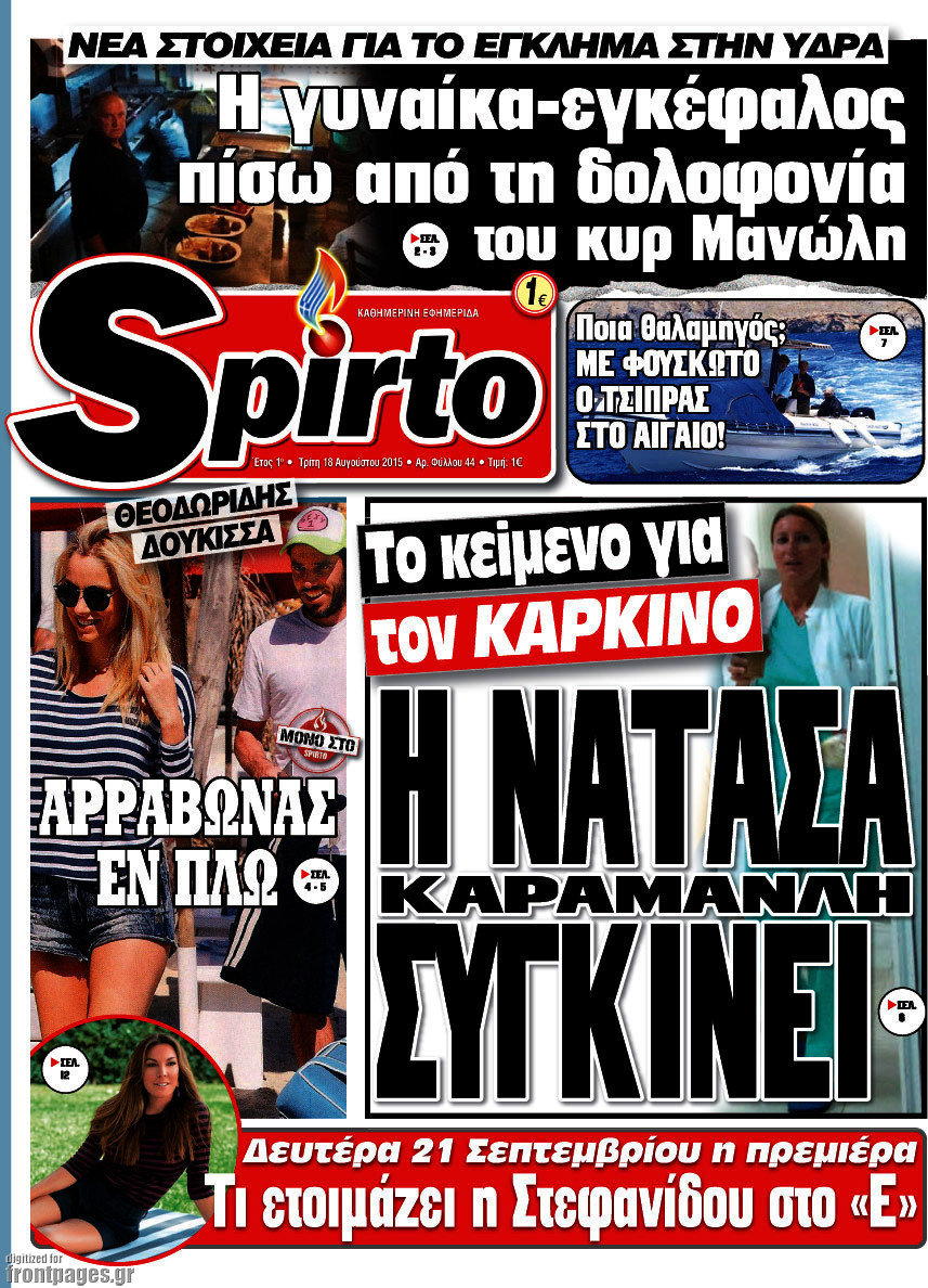 Spirto