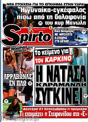 /Spirto