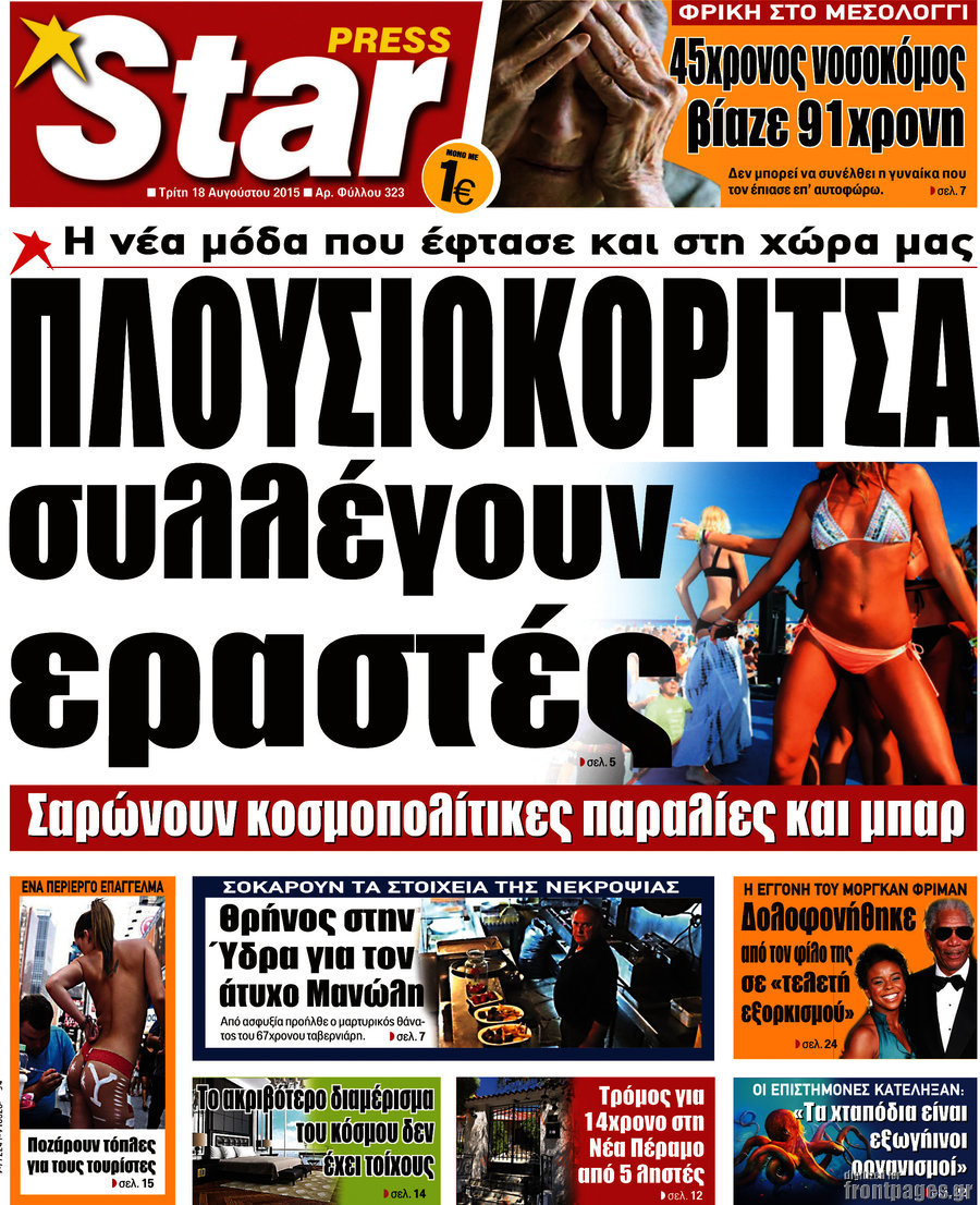 Star press