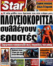/Star press