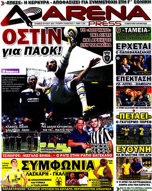 Πρωτοσέλιδο εφημερίδας Fair Play - protoselida