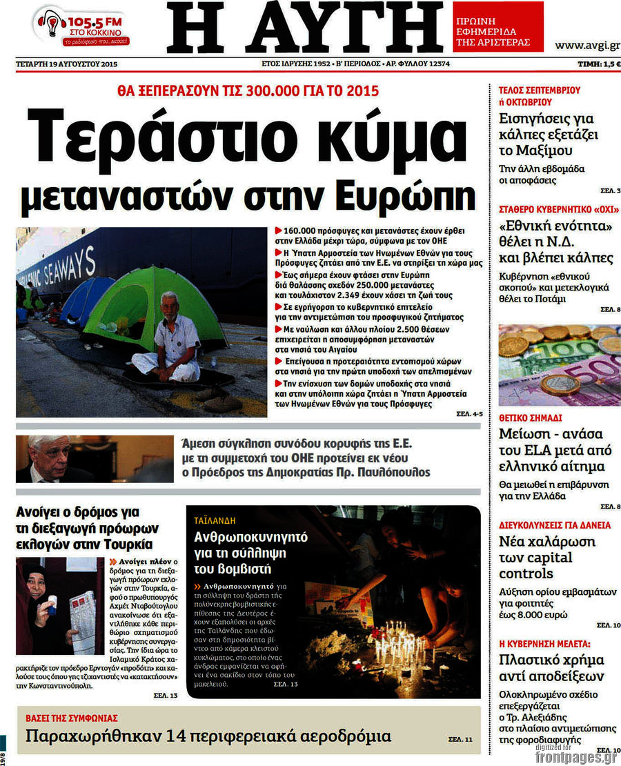Αυγή