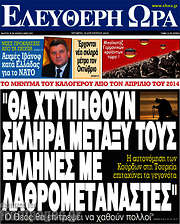 /Ελεύθερη ώρα