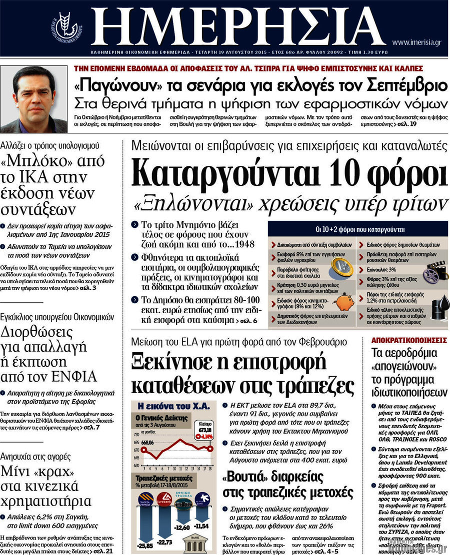 Ημερησία
