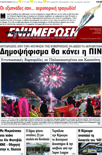 Ενημέρωση