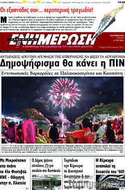 /Ενημέρωση