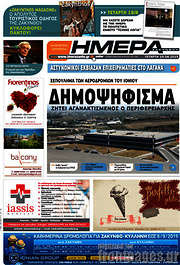 /Ημέρα Ζακύνθου