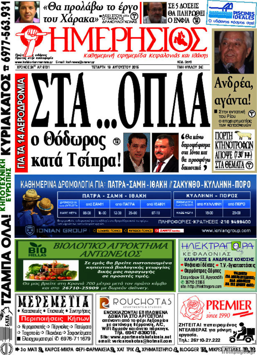 Ημερήσιος