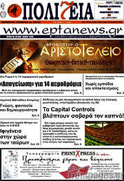 /Πολιτεία