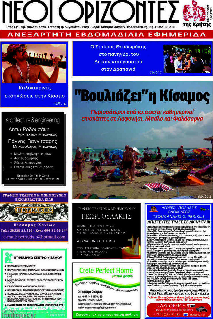 Νέοι Ορίζοντες