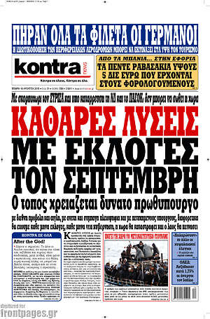Kontra News: Καθαρές λύσεις με εκλογές τον Σεπτέμβρη