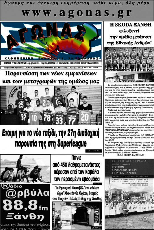 Αγώνας