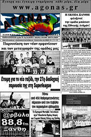 /Αγώνας