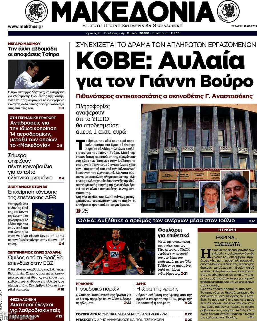 Μακεδονία