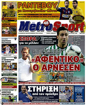Πρωτοσέλιδο εφημερίδας MetroSport - protoselida
