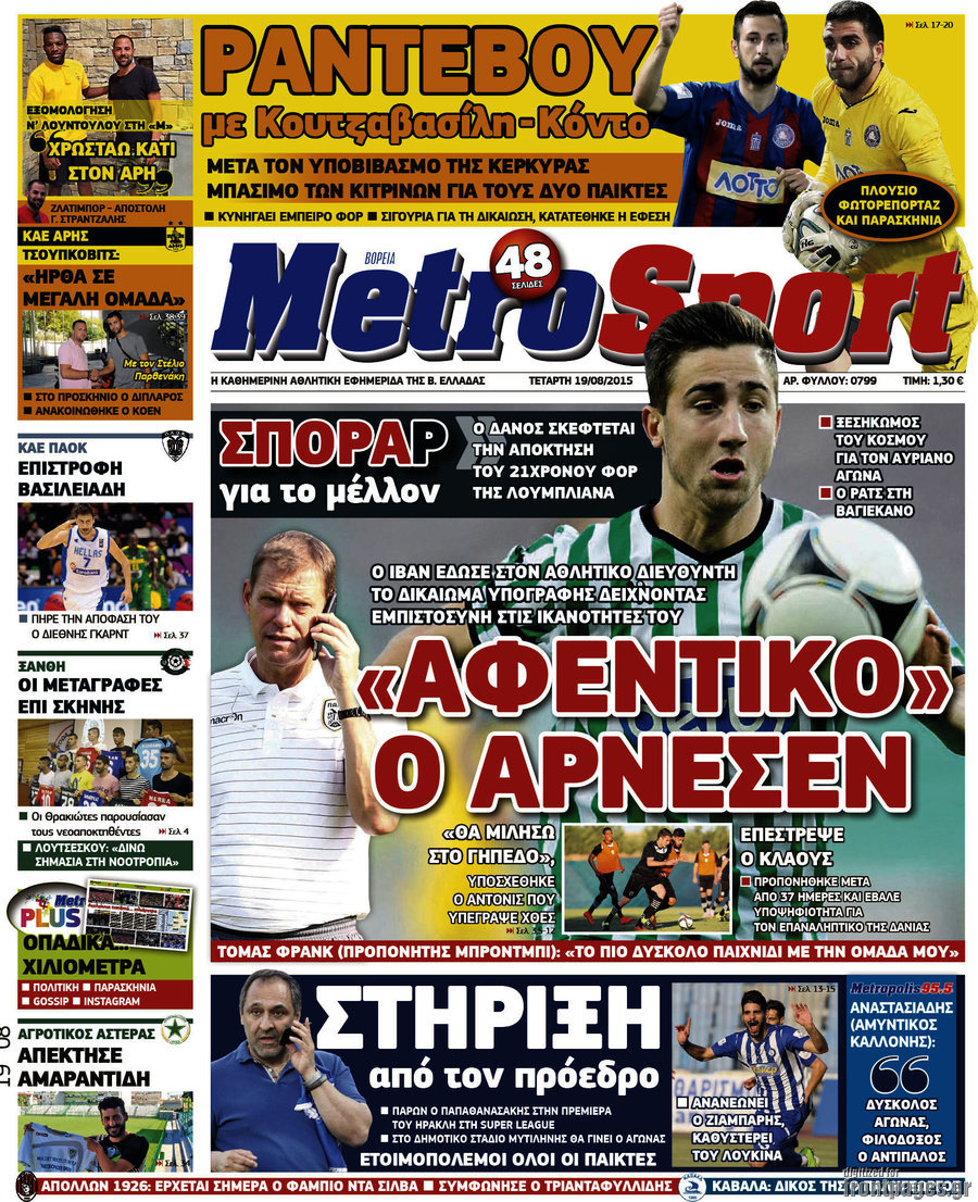 MetroSport
