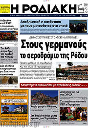 /Η Ροδιακή