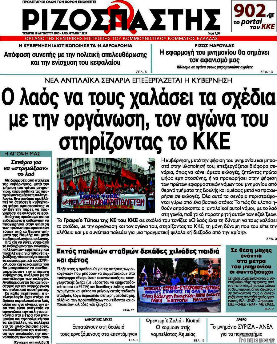Ριζοσπάστης
