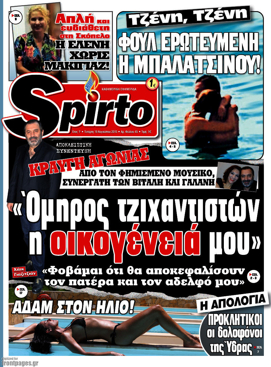 Spirto