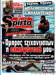 /Spirto