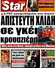 /Star press