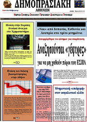 /Δημοπρασιακή Αθηνών