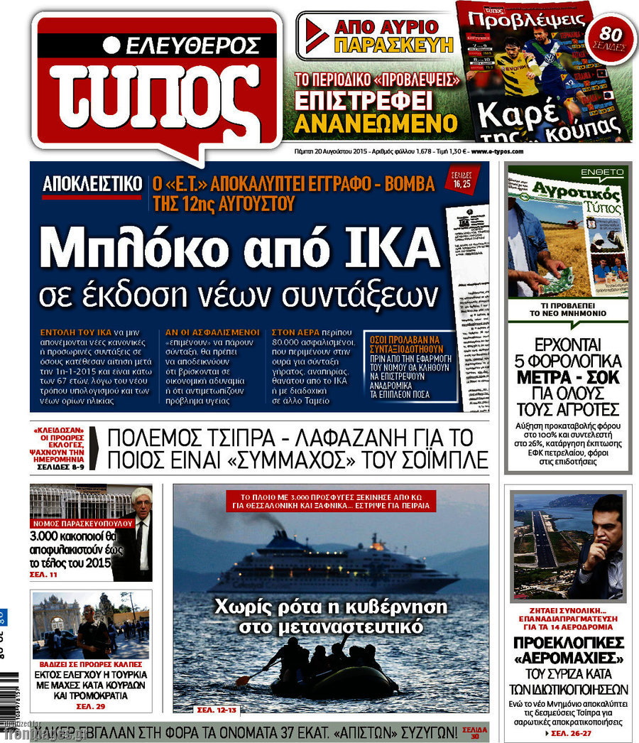 Ελεύθερος Τύπος