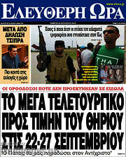 /Ελεύθερη ώρα