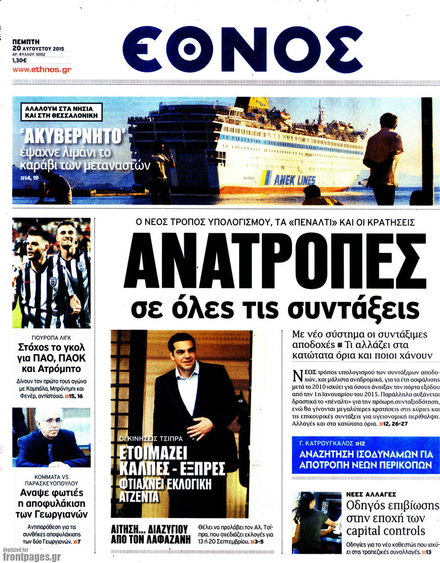Έθνος