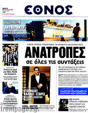 /Έθνος