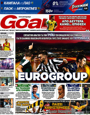 Πρωτοσέλιδο εφημερίδας Goal News - protoselida