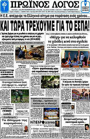 /Πρωινός Λόγος
