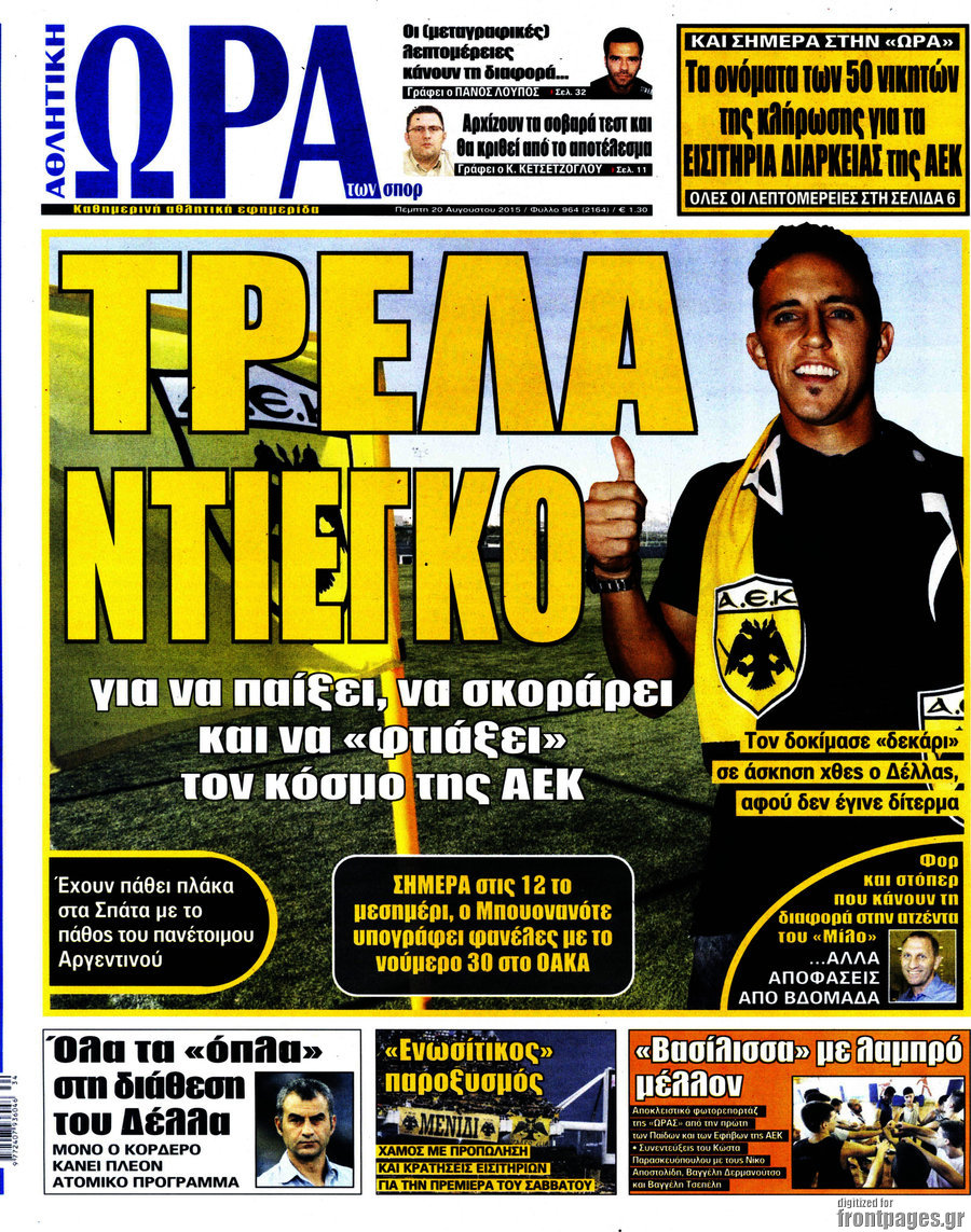 Η Ώρα των Σπορ
