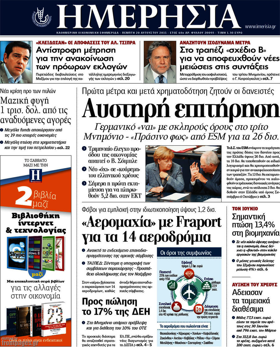 Ημερησία