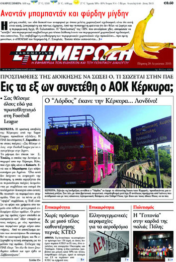 Ενημέρωση