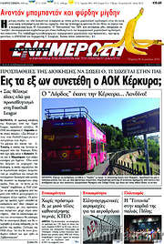 /Ενημέρωση