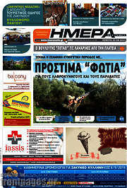 /Ημέρα Ζακύνθου
