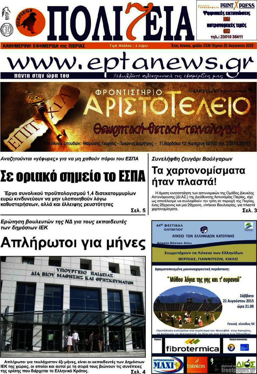 Πολιτεία