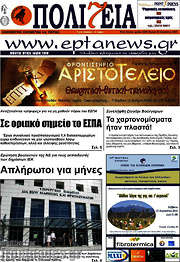 /Πολιτεία